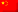 Idioma Chinês